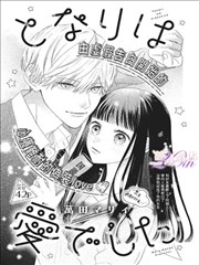 喵屋漫画长街旧信封面图